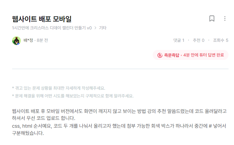 스파르타 즉문즉답